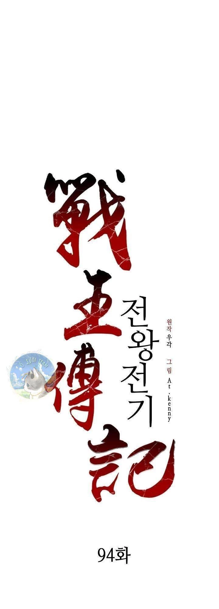 Hồi Ức Chiến Thần Chapter 94 - Trang 49