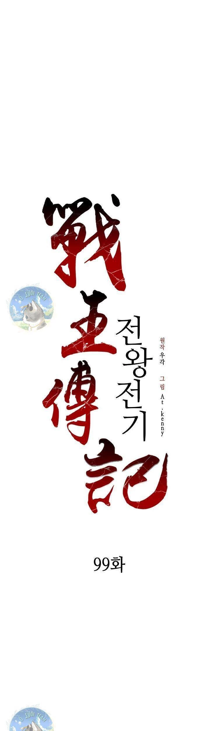 Hồi Ức Chiến Thần Chapter 99 - Trang 1