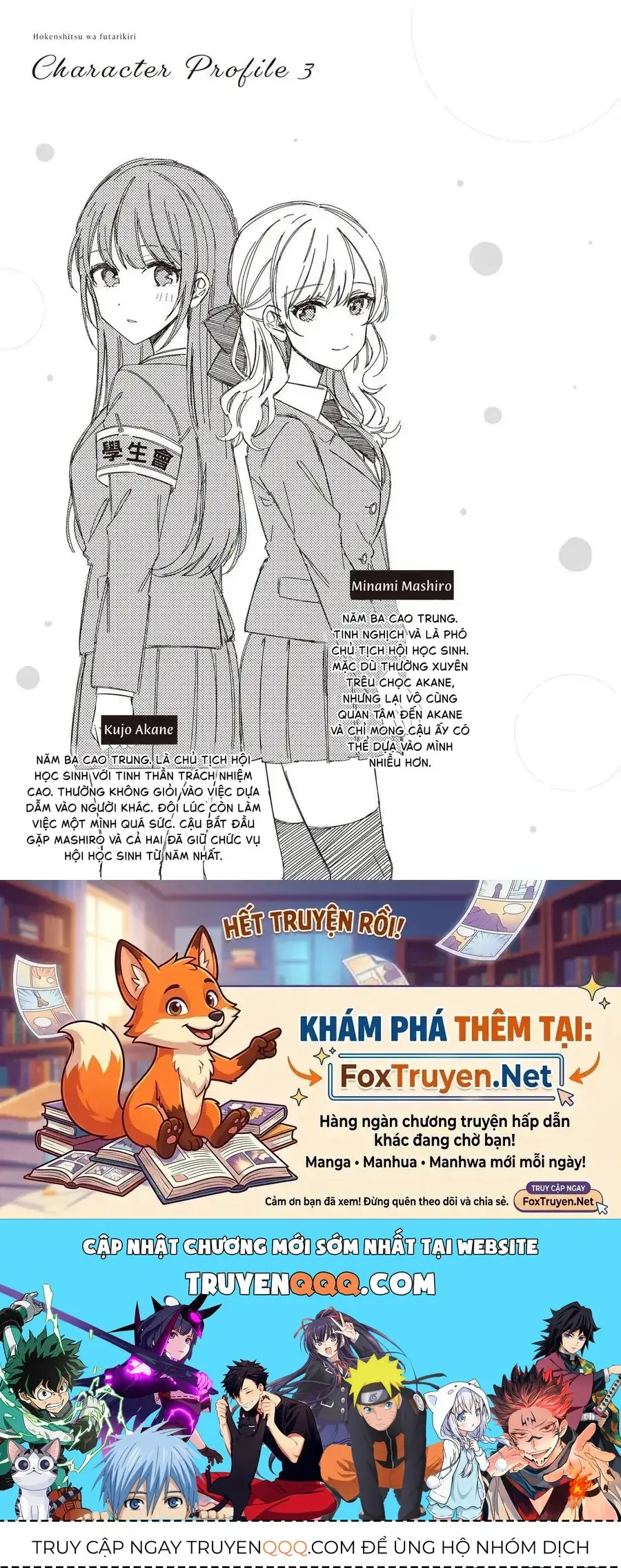 Hokenshitsu Wa Futarikiri Chapter 3 - Trang 13