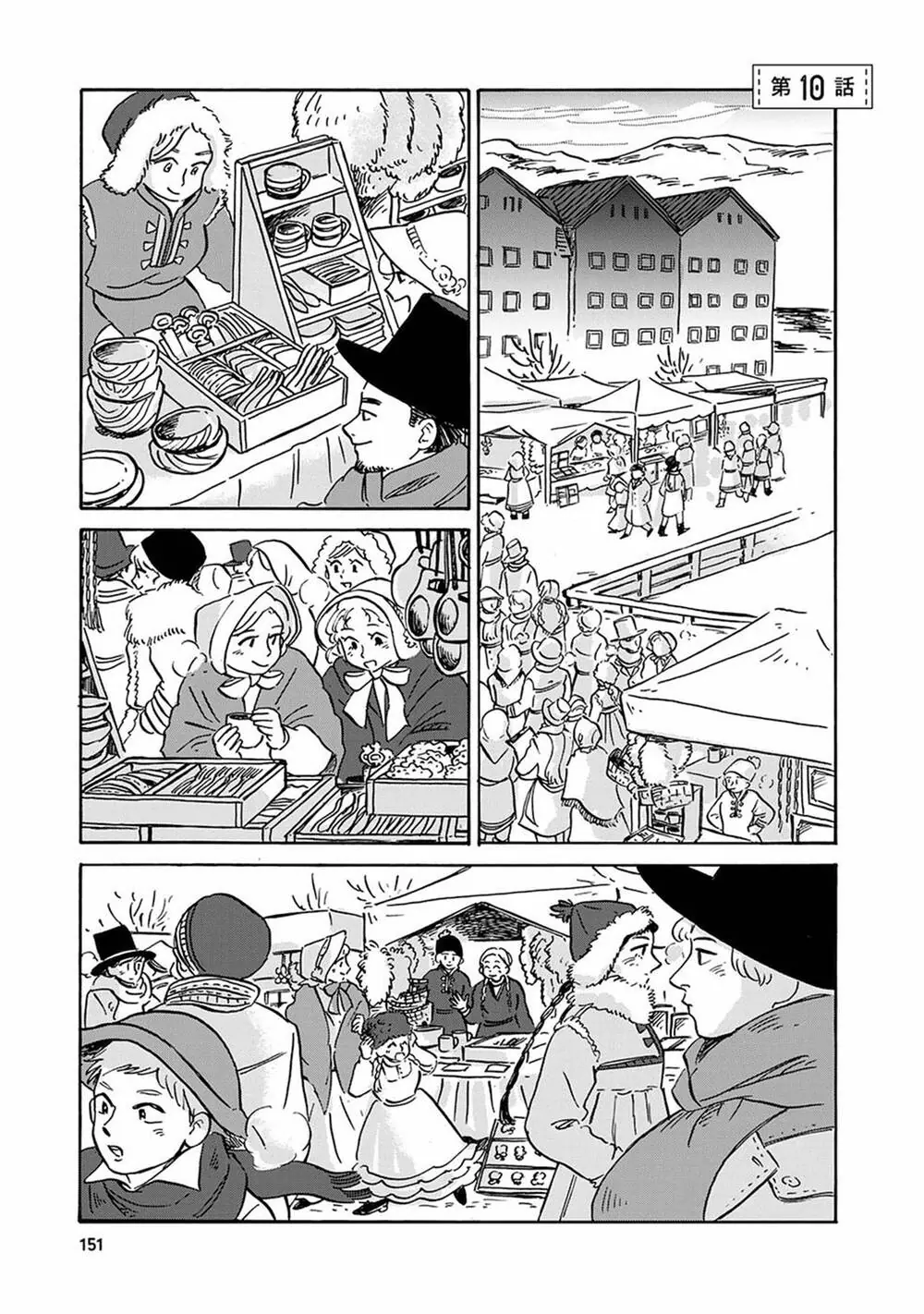 Hokuou Kizoku To Moukinzuma No Yukiguni Karigurashi Chapter 10 - Trang 6