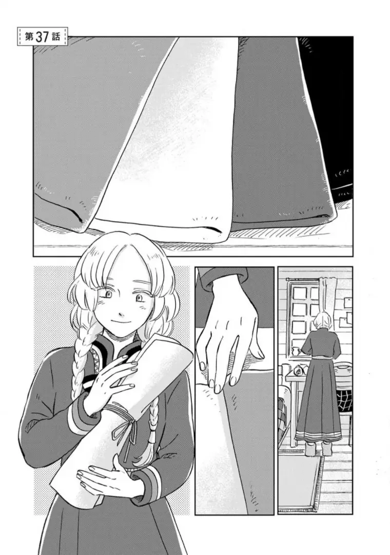 Hokuou Kizoku To Moukinzuma No Yukiguni Karigurashi Chapter 37 - Trang 5