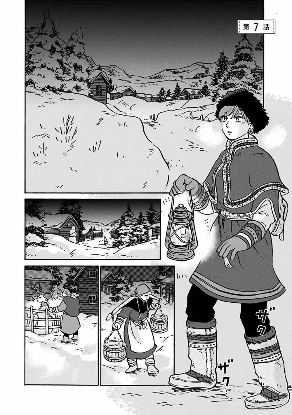 Hokuou Kizoku To Moukinzuma No Yukiguni Karigurashi Chapter 7 - Trang 6