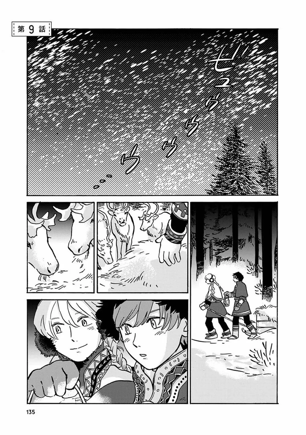 Hokuou Kizoku To Moukinzuma No Yukiguni Karigurashi Chapter 9 - Trang 6