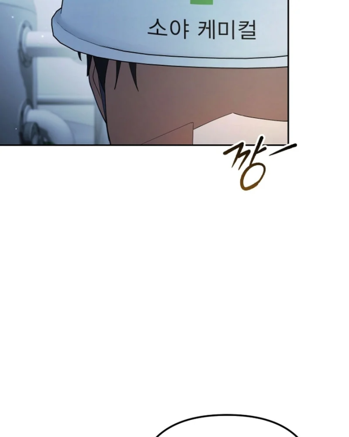Hôm Nay Cũng Tan Làm Đúng Giờ Chapter 32 - Trang 4