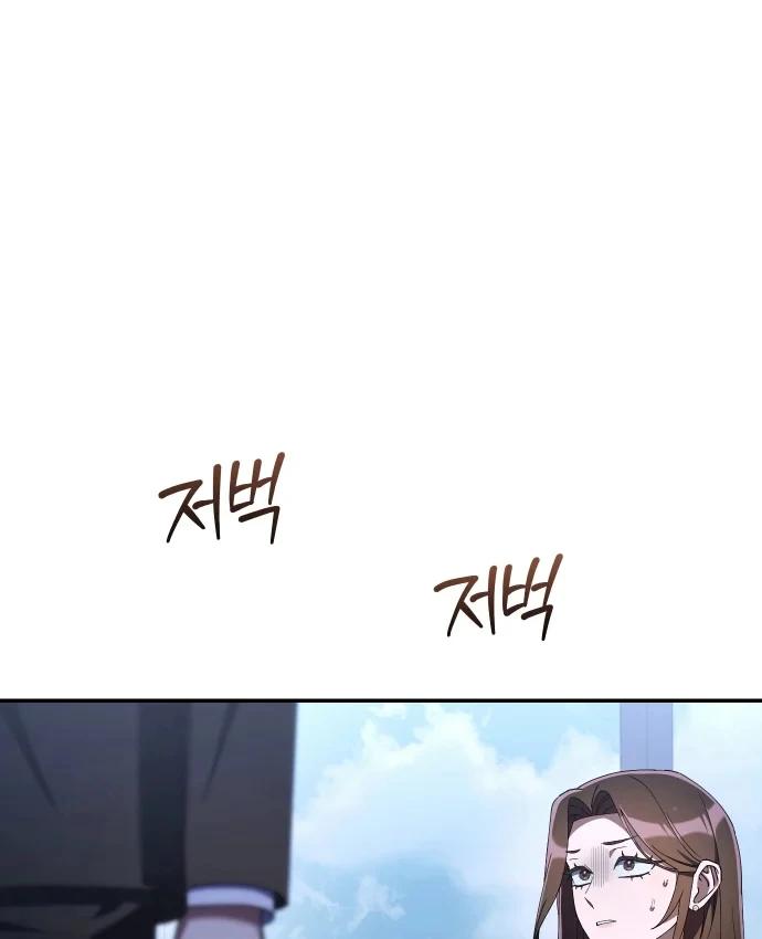 Hôm Nay Cũng Tan Làm Đúng Giờ Chapter 35 - Trang 16