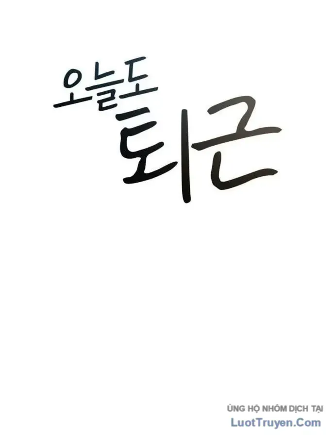 Hôm Nay Cũng Tan Làm Đúng Giờ Chapter 47 - Trang 12