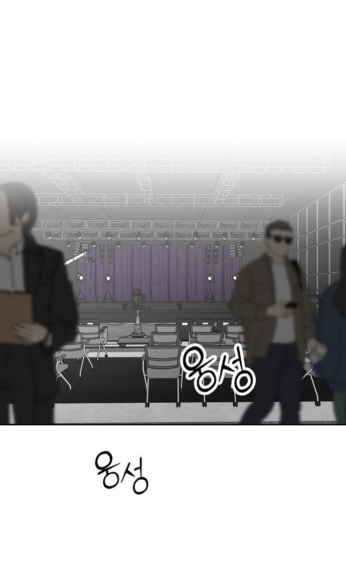 Hôm Nay Han Yoil Là Con Gái Chapter 39 - Trang 2