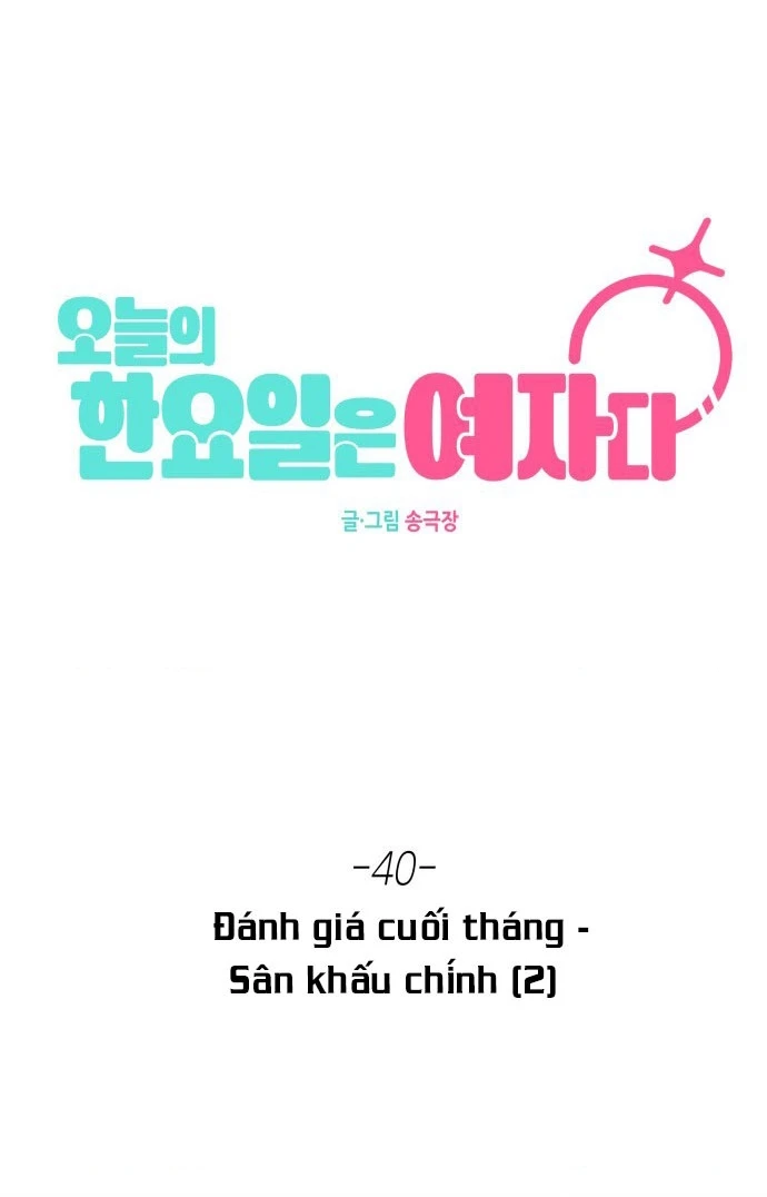 Hôm Nay Han Yoil Là Con Gái Chapter 40 - Trang 14