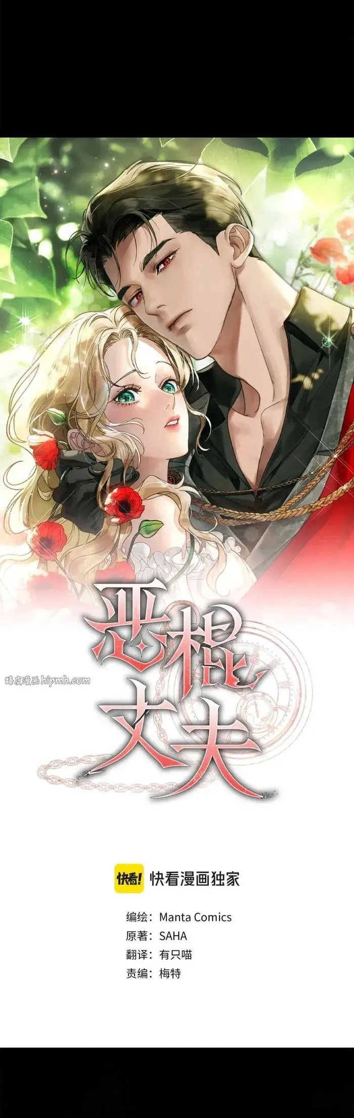 Hôn Ước Đổi Mạng Chapter 15 - Trang 11