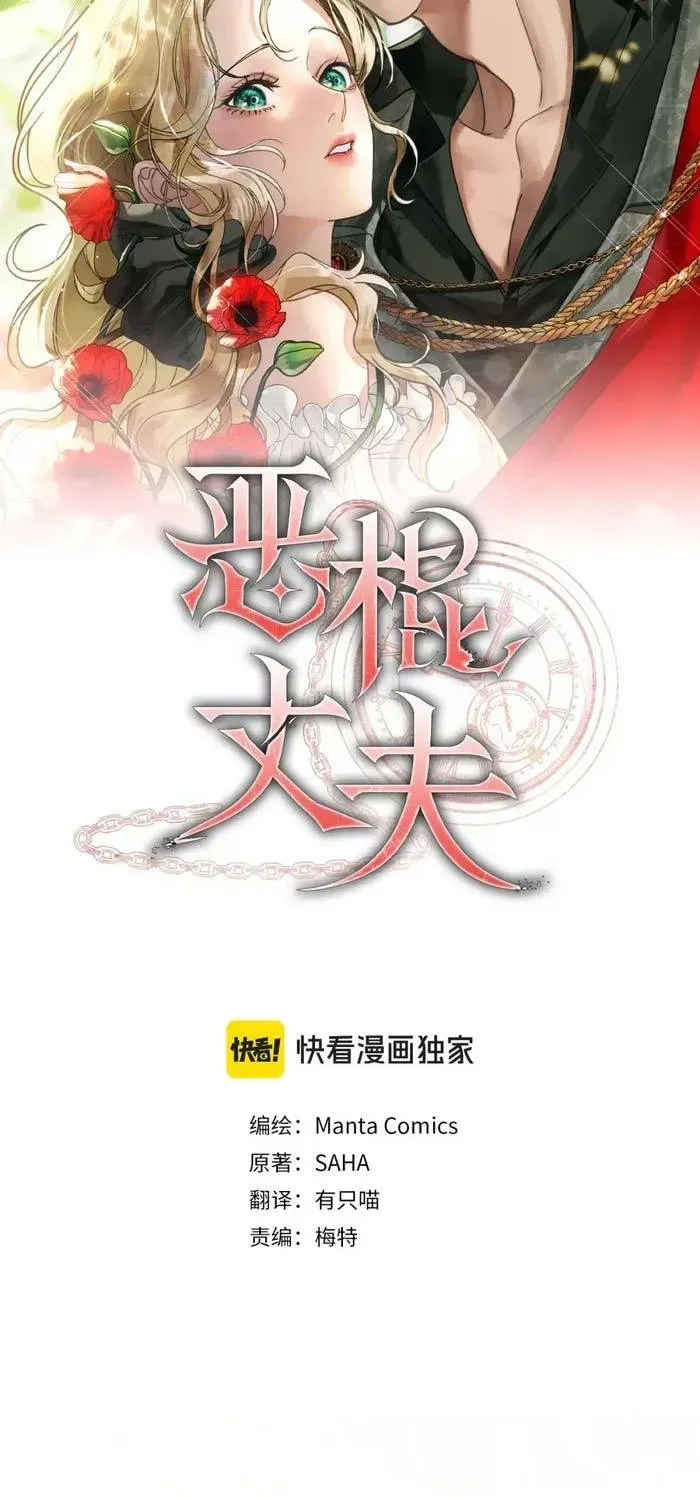 Hôn Ước Đổi Mạng Chapter 26 - Trang 16
