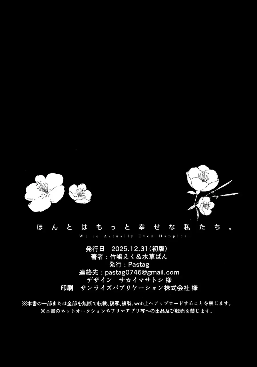 Honto Wa Motto Shiawase Na Watashitachi Chapter 3 - Trang 11