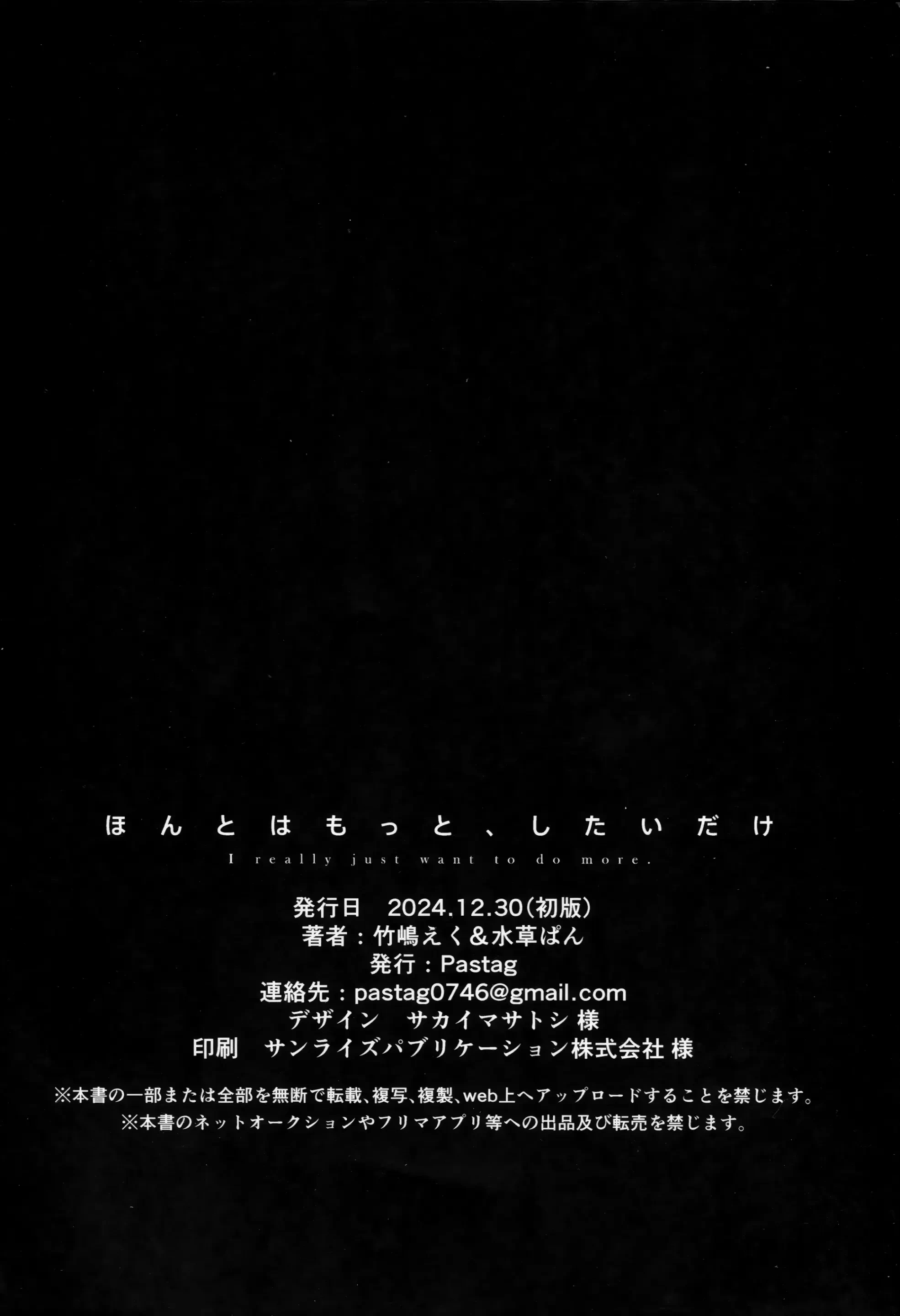 Honto wa Motto, Shitai dake Chapter 1 - Trang 49