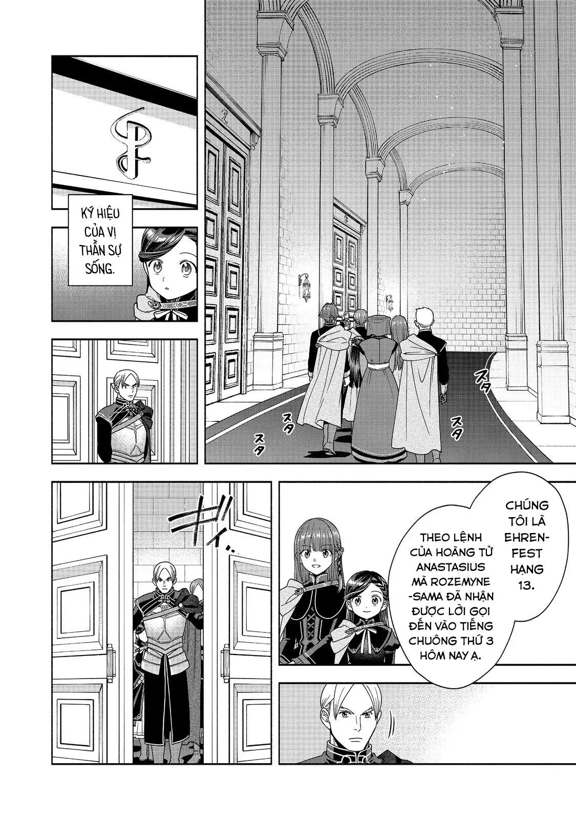 Honzuki No Gekokujou: Dai 4-Bu Kizokuin No Toshokan O Sukuitai! Chapter 32 - Trang 3