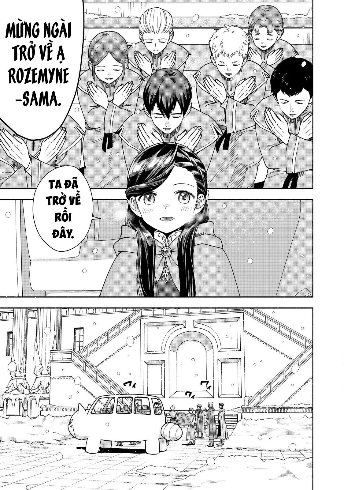 Honzuki No Gekokujou: Dai 4-Bu Kizokuin No Toshokan O Sukuitai! Chapter 39 - Trang 15