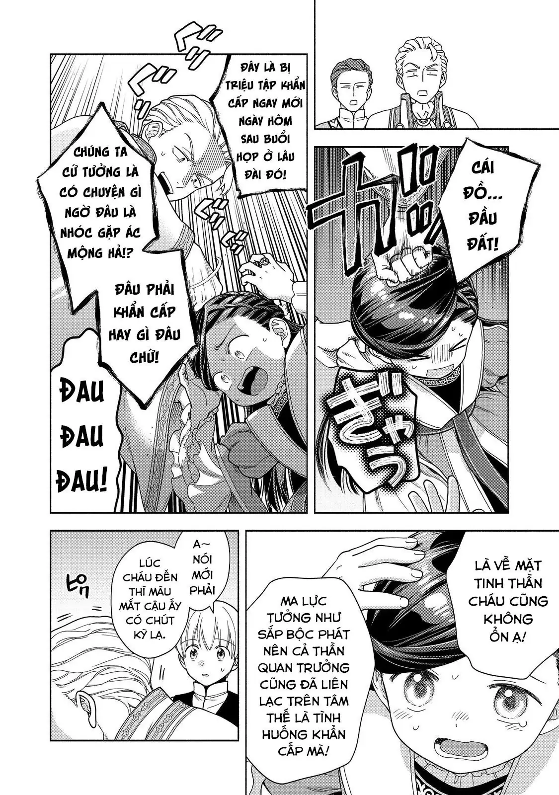Honzuki No Gekokujou: Dai 4-Bu Kizokuin No Toshokan O Sukuitai! Chapter 49 - Trang 28