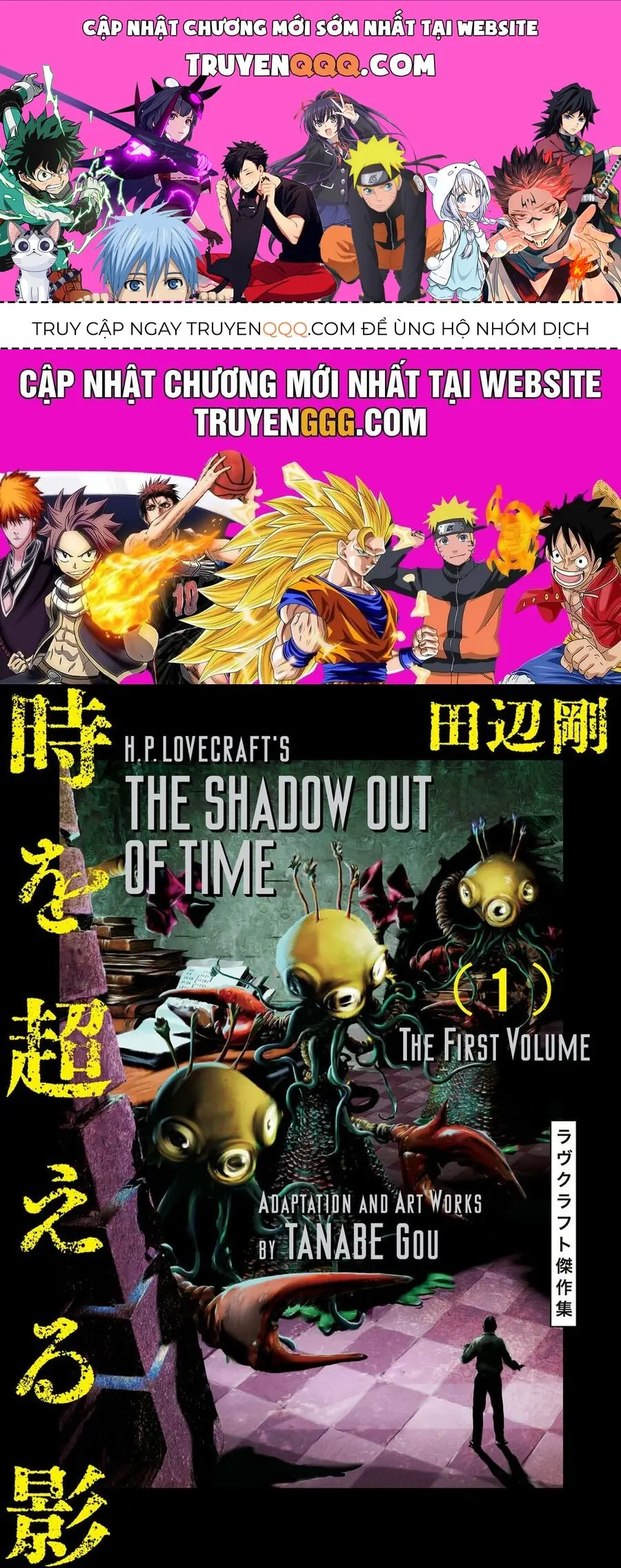 H.p. Lovecraft's The Shadow Out Of Time Chapter 0 - Trang 2