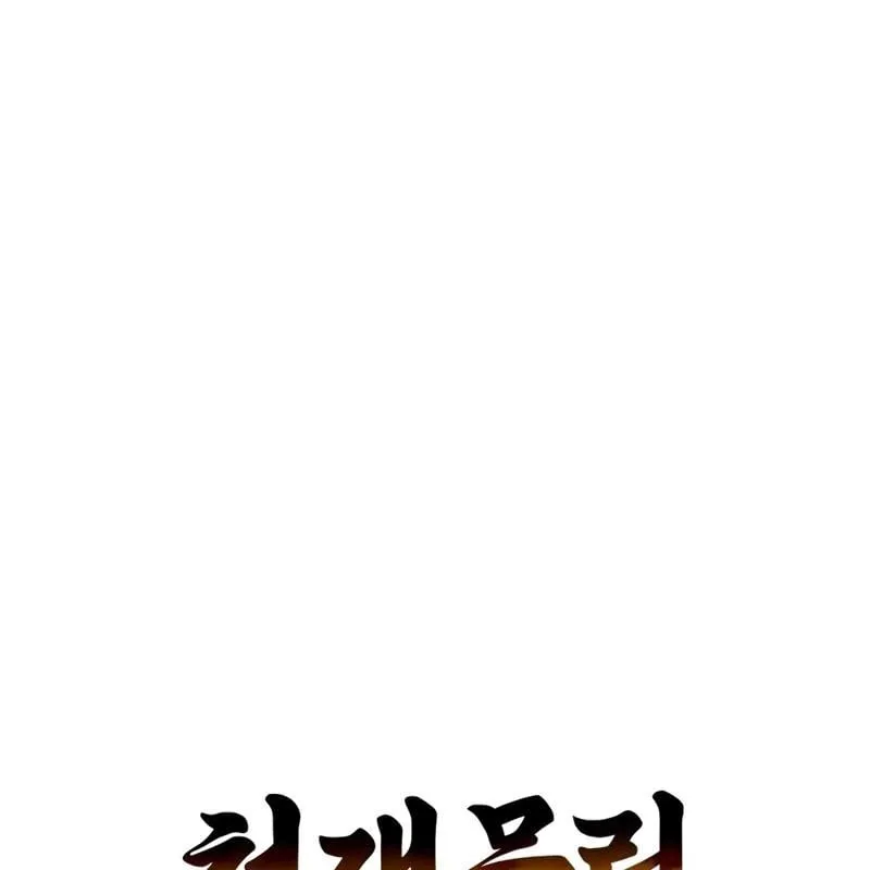 Huấn luyện viên võ thuật thiên tài Chapter 4 - Trang 13