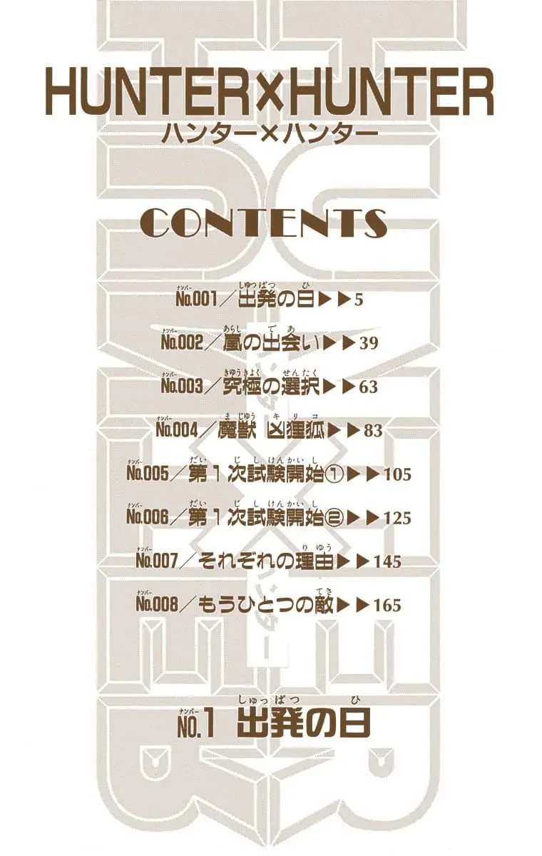 Hunter x Hunter (Bản Màu) Chapter 1 - Trang 6
