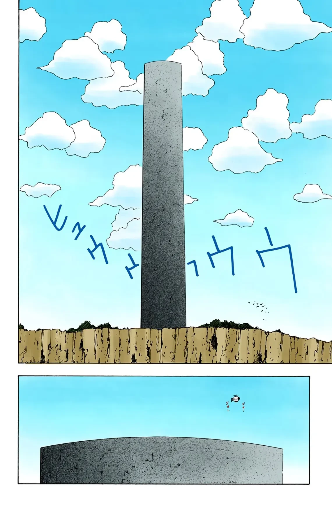 Hunter x Hunter (Bản Màu) Chapter 15 - Trang 3