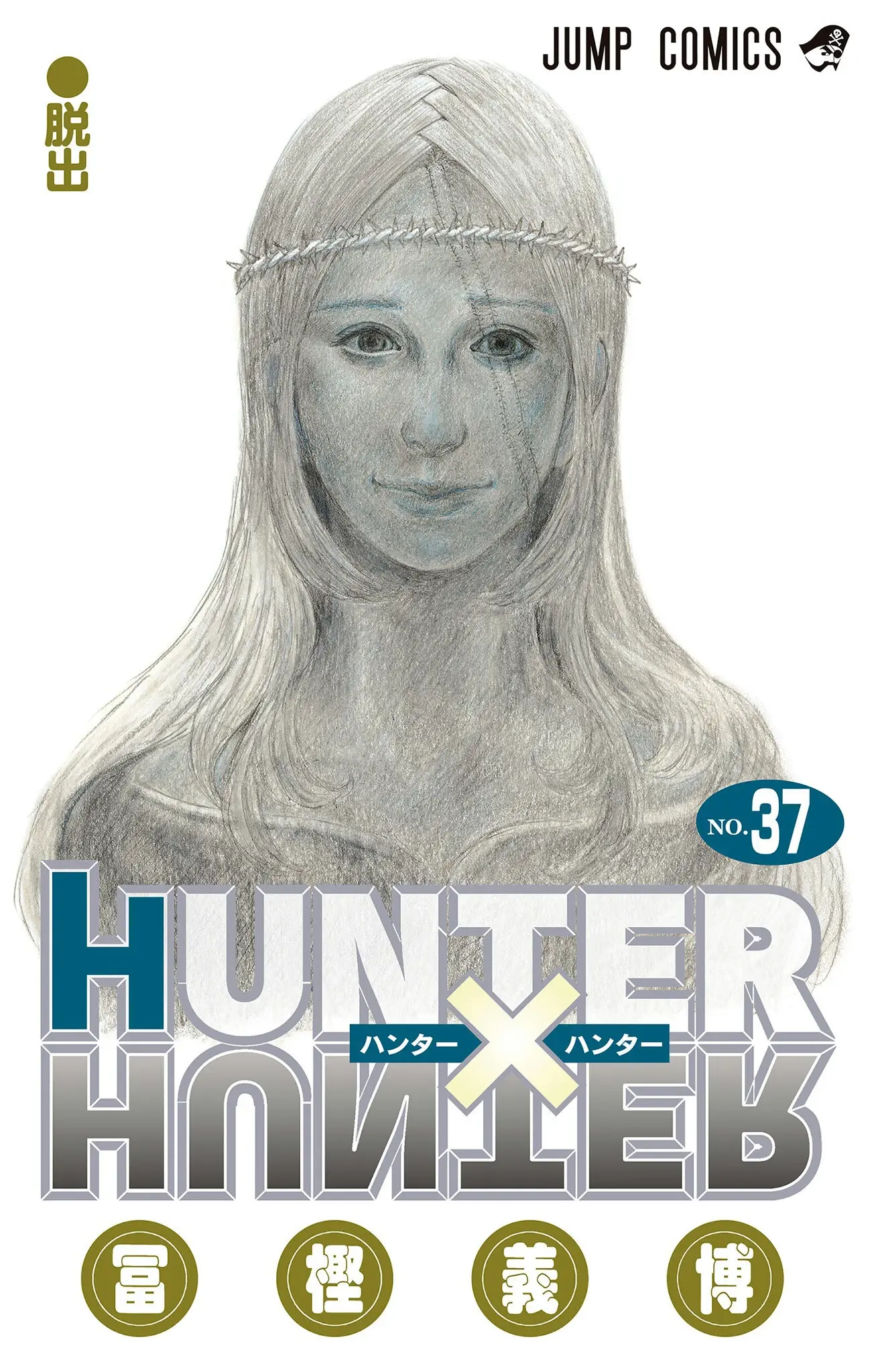 Hunter x Hunter (Bản Màu) Chapter 381 - Trang 4