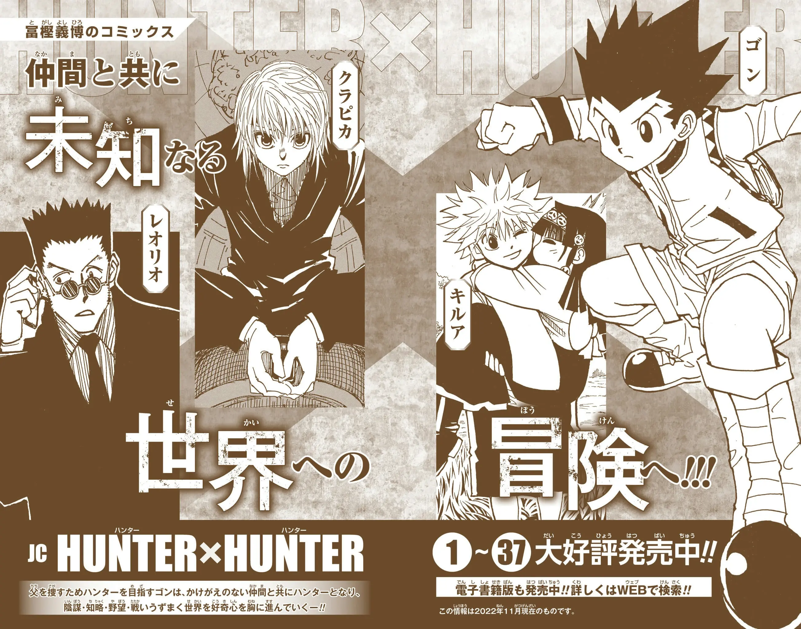 Hunter x Hunter (Bản Màu) Chapter 390 - Trang 21