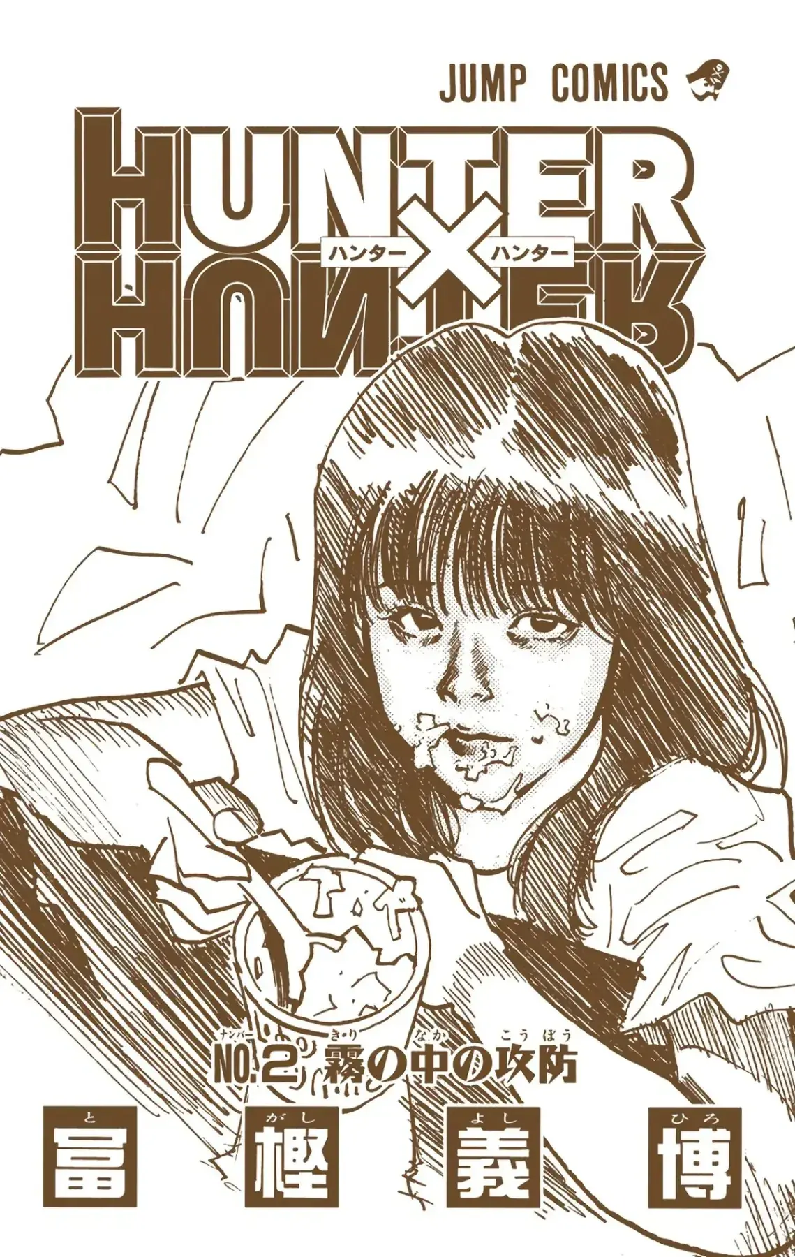 Hunter x Hunter (Bản Màu) Chapter 9 - Trang 5