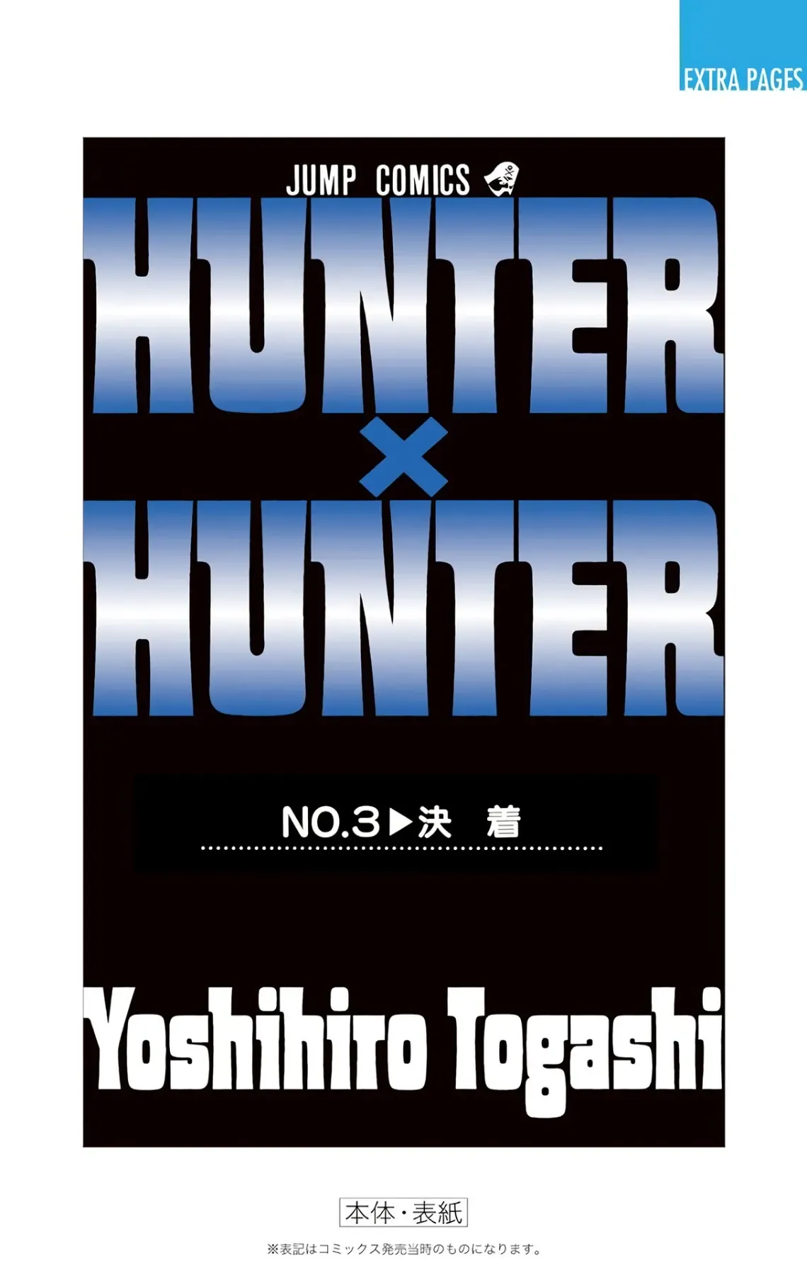 Hunter×Hunter (Digital Colored) Chapter 18 - Trang 4
