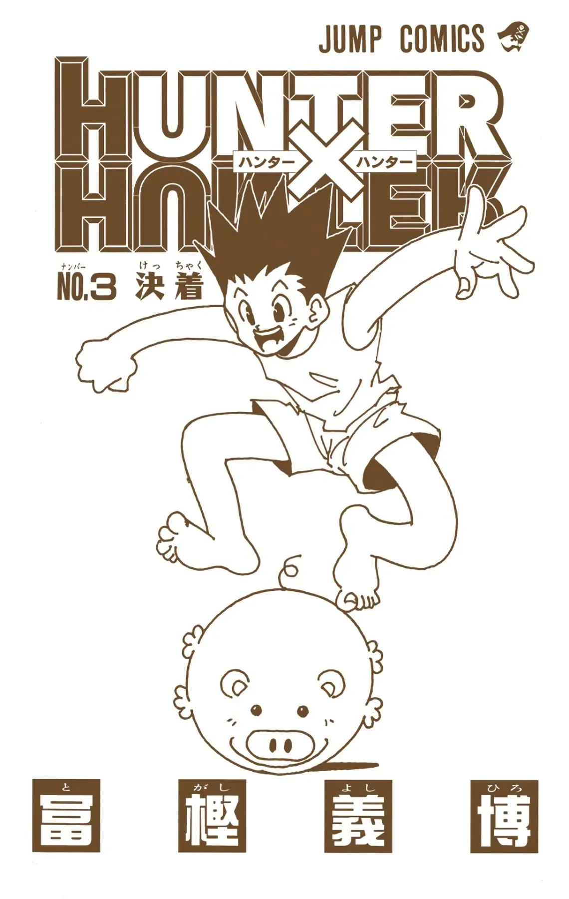 Hunter×Hunter (Digital Colored) Chapter 18 - Trang 5