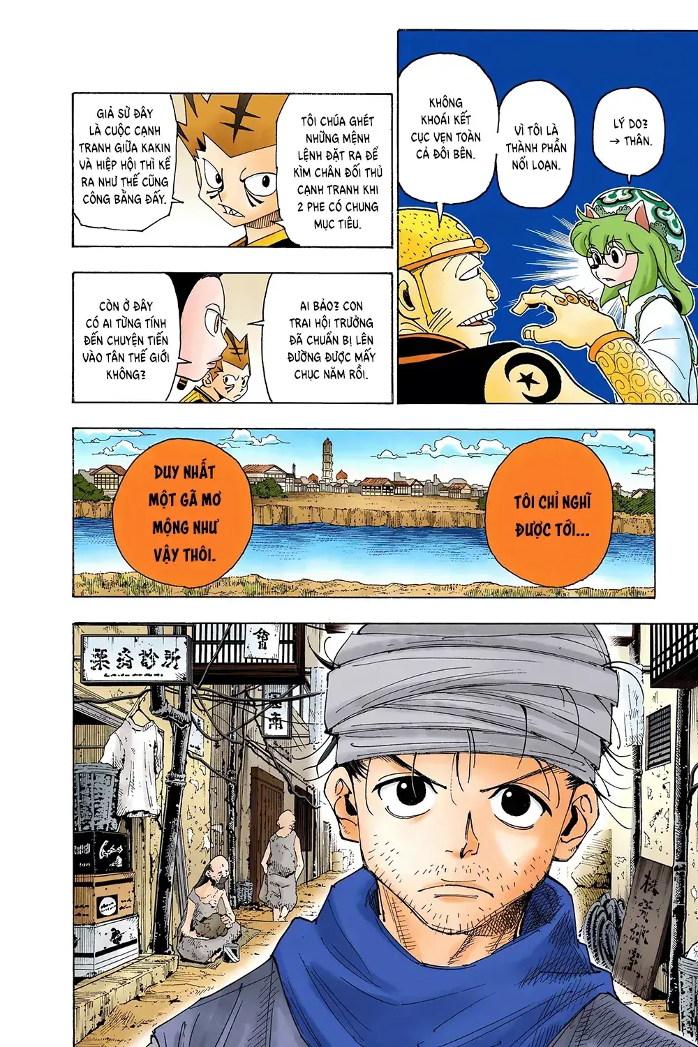 Hunter×Hunter (Digital Colored) Chapter 341 - Trang 17