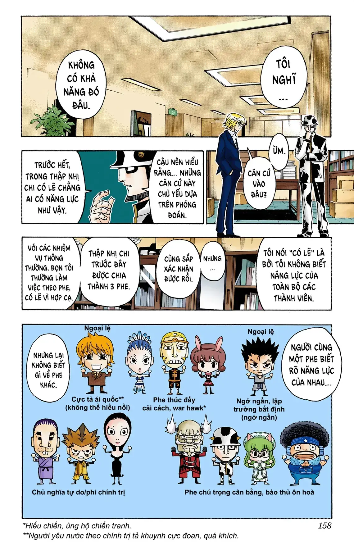 Hunter×Hunter (Digital Colored) Chapter 348 - Trang 13