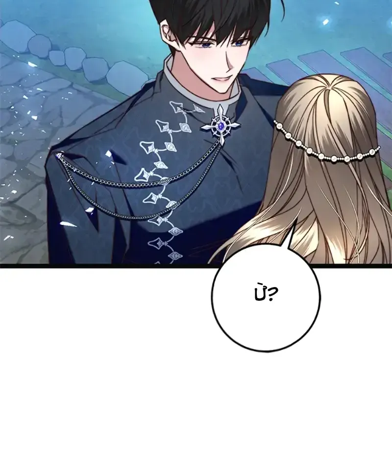 Hướng Dẫn Dành Cho Ác Nữ Chapter 23 - Trang 42