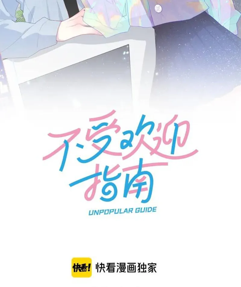 Hướng Dẫn Không Được Hoan Nghênh Chapter 3 - Trang 16
