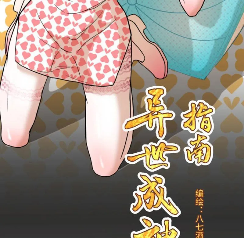 Hướng dẫn thành thần ở dị giới Chapter 1 - Trang 46
