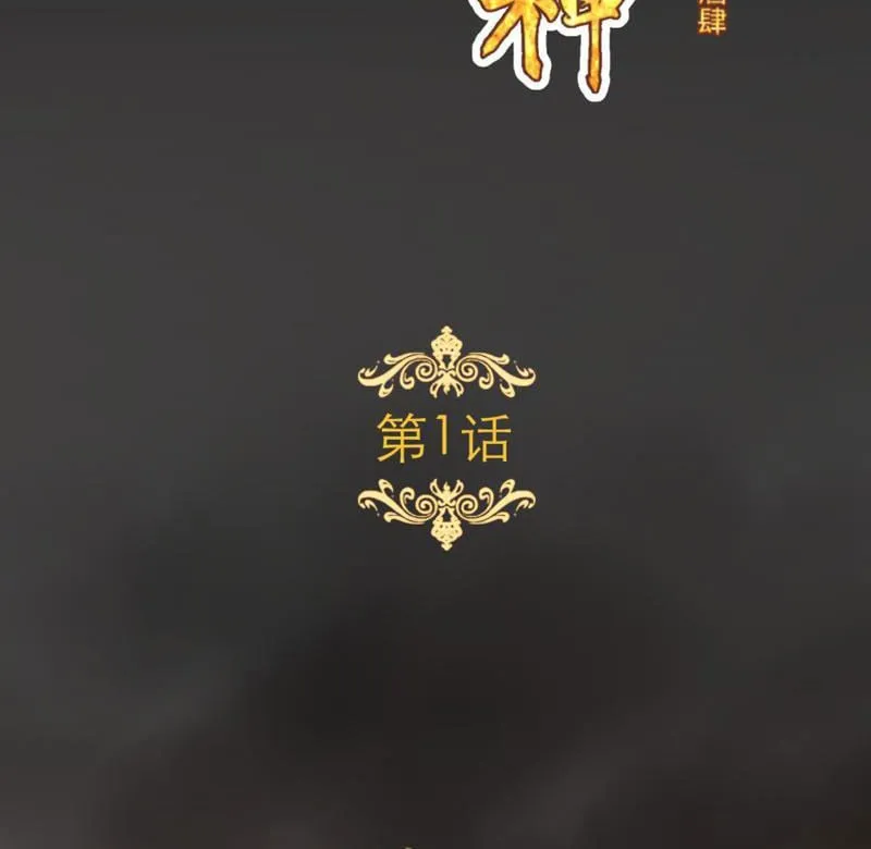 Hướng dẫn thành thần ở dị giới Chapter 1 - Trang 47