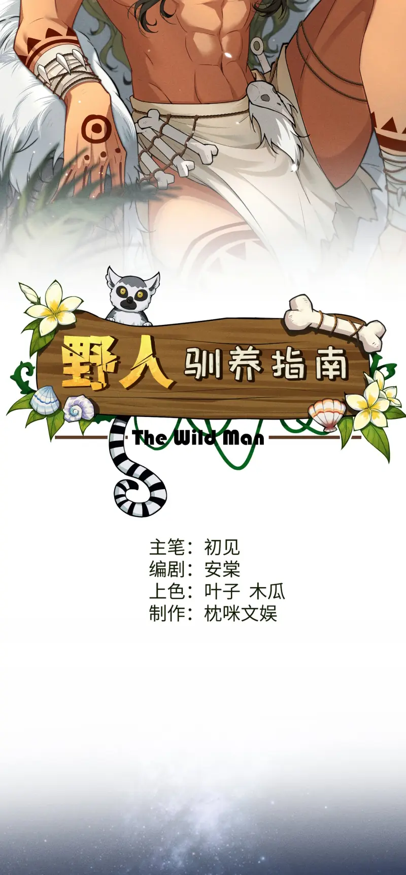 Hướng Dẫn Thuần Dưỡng Người Hoang Dã Chapter 12 - Trang 3