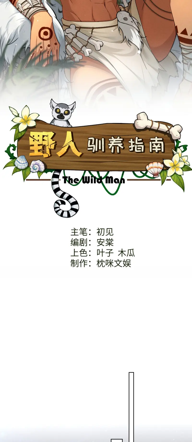 Hướng Dẫn Thuần Dưỡng Người Hoang Dã Chapter 14 - Trang 3