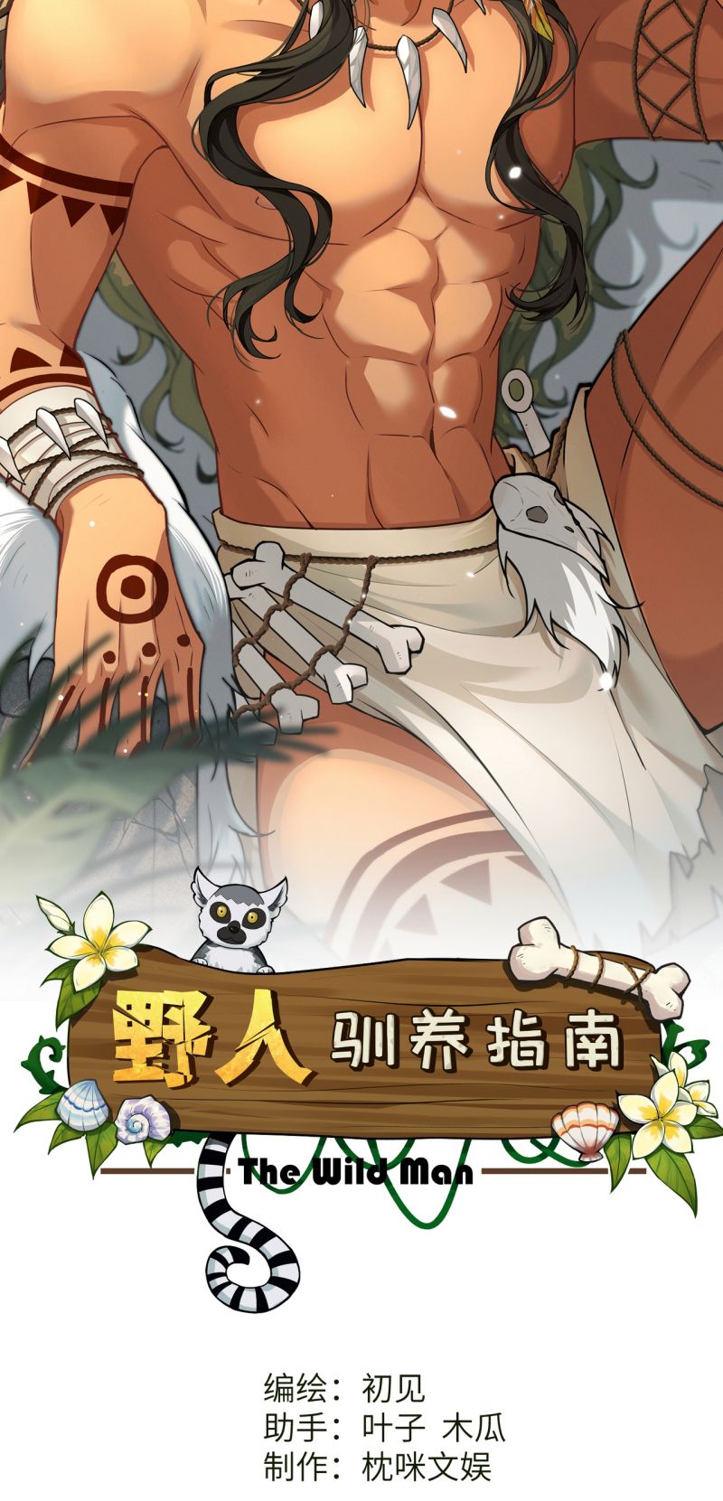 Hướng Dẫn Thuần Dưỡng Người Hoang Dã Chapter 30 - Trang 3