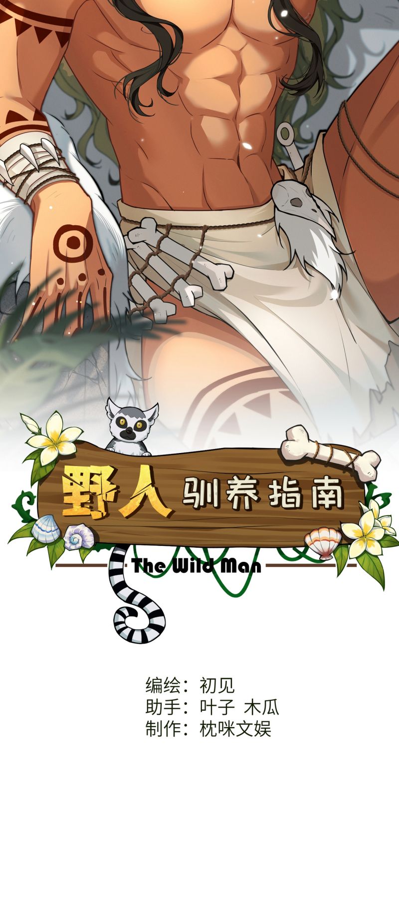Hướng Dẫn Thuần Dưỡng Người Hoang Dã Chapter 32 - Trang 3