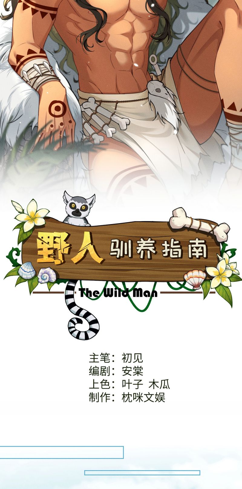 Hướng Dẫn Thuần Dưỡng Người Hoang Dã Chapter 5 - Trang 2
