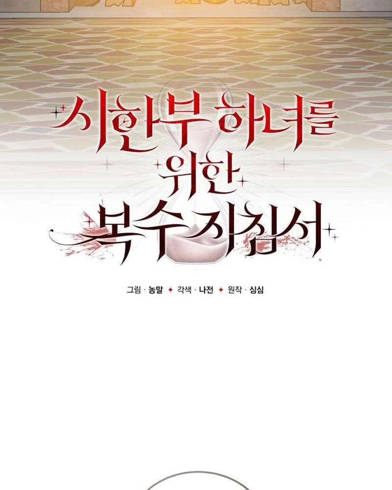 Hướng Dẫn Trả Thù Cho Cô Hầu Gái Mắc Bệnh Nan Y Chapter 14 - Trang 29