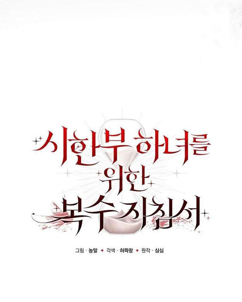 Hướng Dẫn Trả Thù Cho Cô Hầu Gái Mắc Bệnh Nan Y Chapter 34 - Trang 19