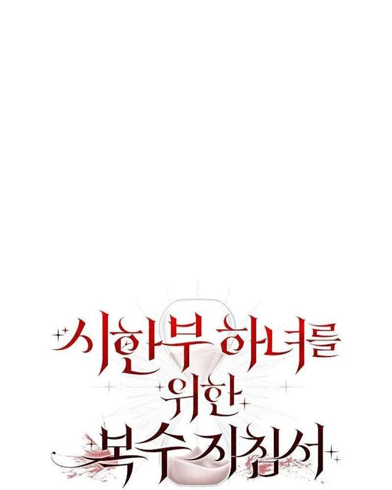 Hướng Dẫn Trả Thù Cho Cô Hầu Gái Mắc Bệnh Nan Y Chapter 35 - Trang 42