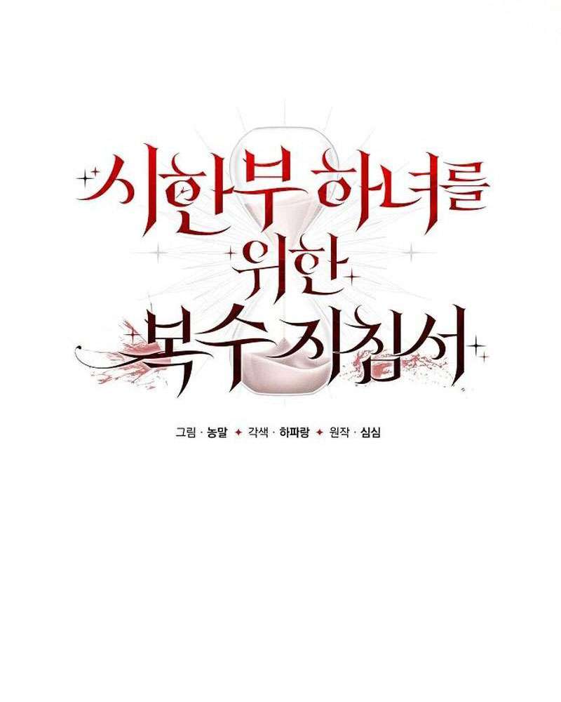 Hướng Dẫn Trả Thù Cho Cô Hầu Gái Mắc Bệnh Nan Y Chapter 36 - Trang 10
