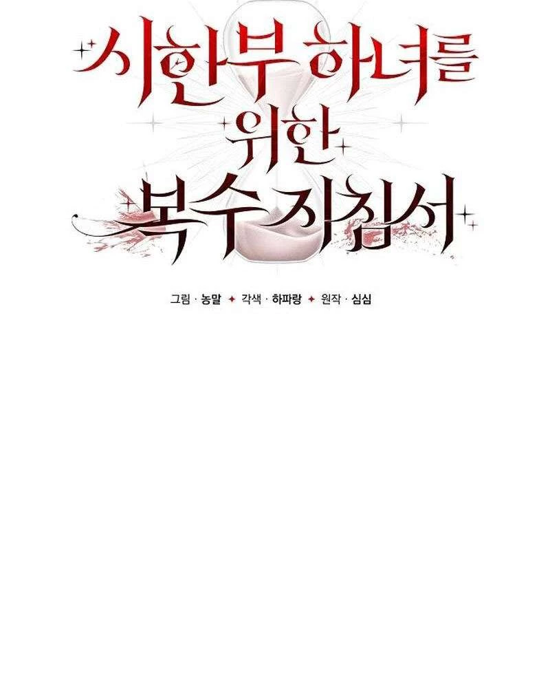 Hướng Dẫn Trả Thù Cho Cô Hầu Gái Mắc Bệnh Nan Y Chapter 38 - Trang 43