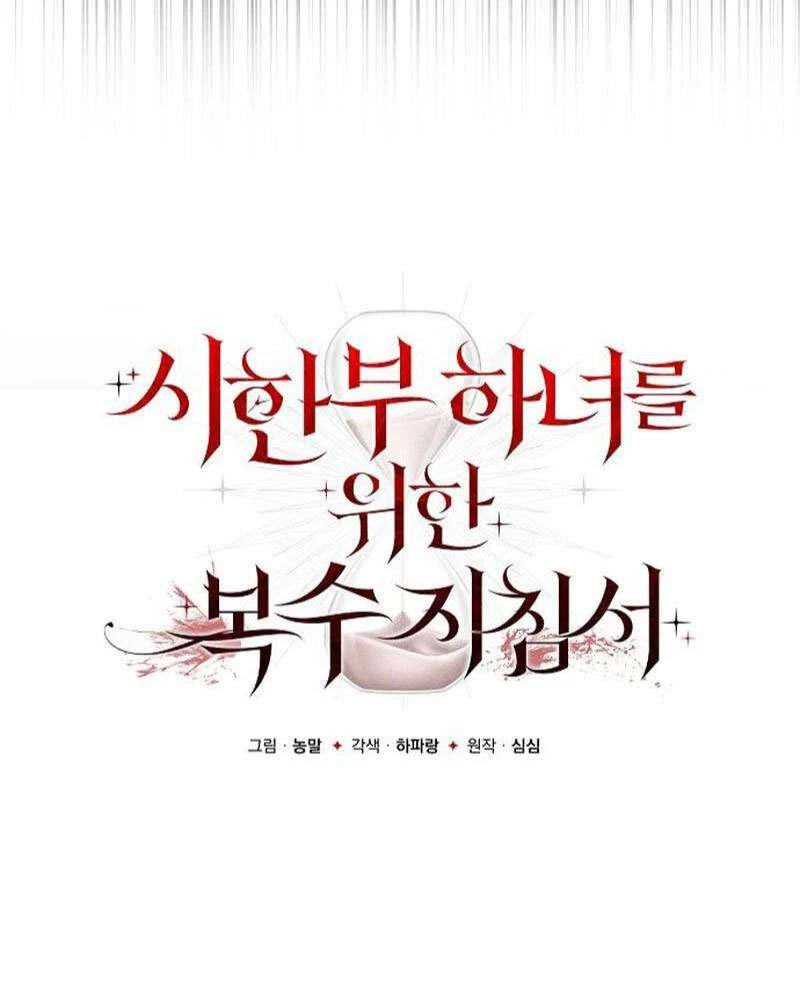 Hướng Dẫn Trả Thù Cho Cô Hầu Gái Mắc Bệnh Nan Y Chapter 39 - Trang 37