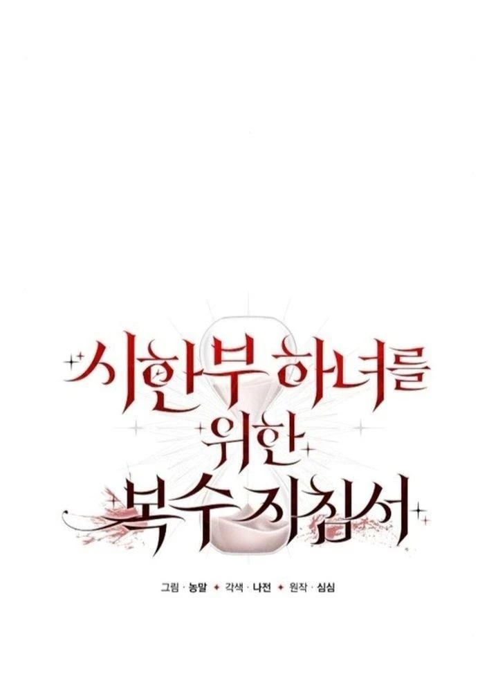 Hướng Dẫn Trả Thù Cho Cô Hầu Gái Mắc Bệnh Nan Y Chapter 4 - Trang 27