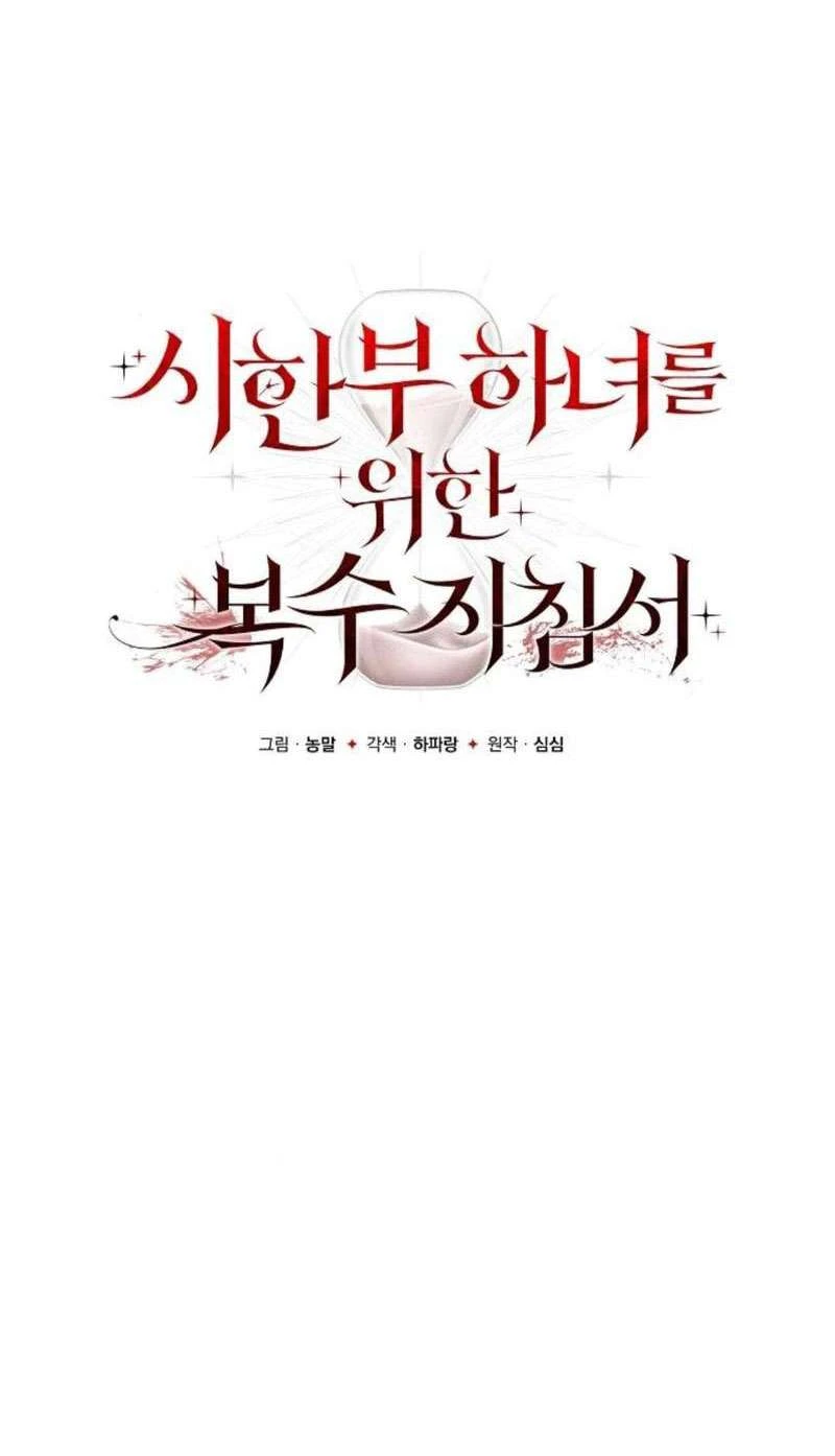 Hướng Dẫn Trả Thù Cho Cô Hầu Gái Mắc Bệnh Nan Y Chapter 40 - Trang 7