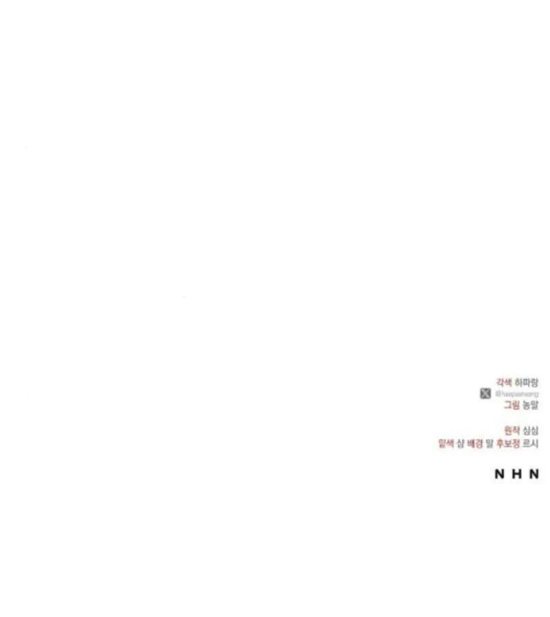 Hướng Dẫn Trả Thù Cho Cô Hầu Gái Mắc Bệnh Nan Y Chapter 43 - Trang 45