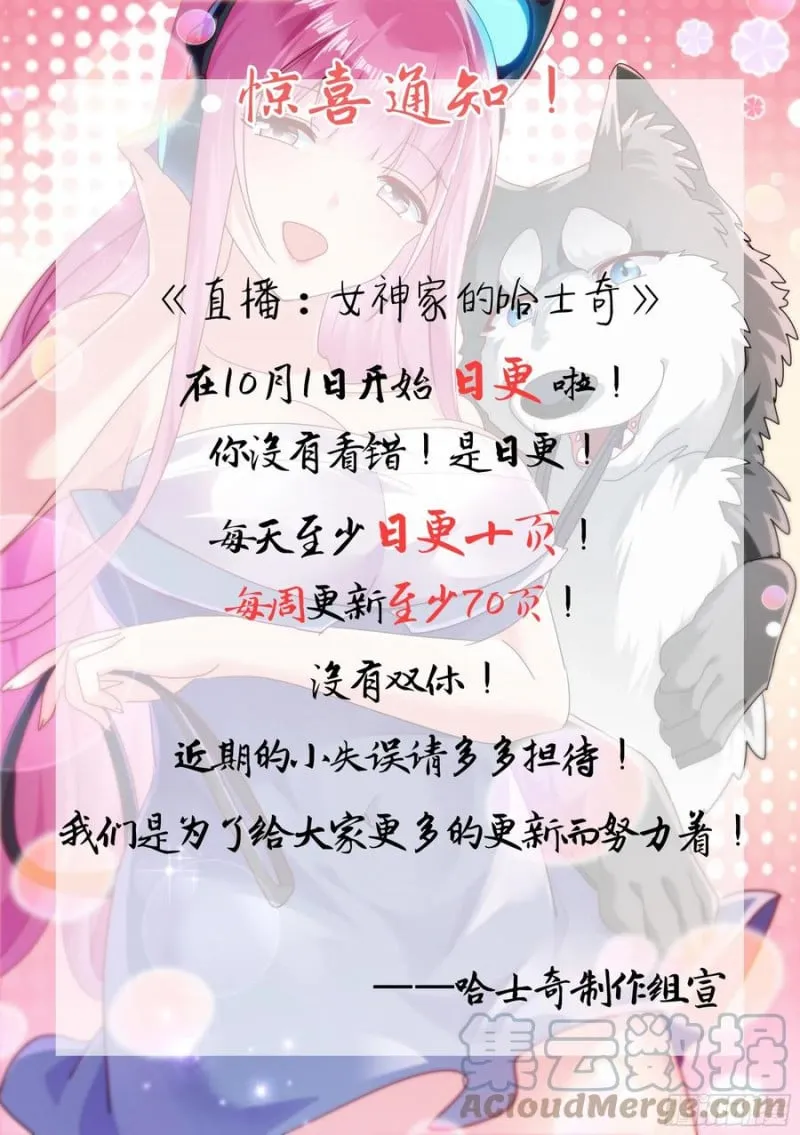 Husky Toàn Năng Của Nữ Thần Chapter 38 - Trang 15
