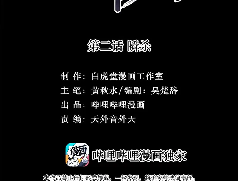Hưu Đồ Chapter 3 - Trang 10